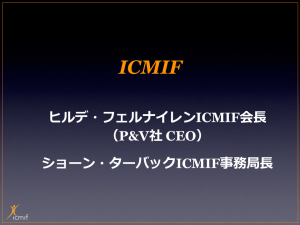 ICMIF_Presentation_Japanese